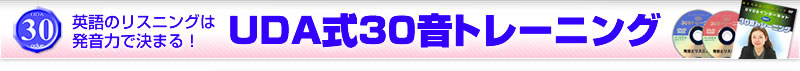 �p��̃��X�j���O�͔����͂Ō��܂�IUDA��30���g���[�j���O