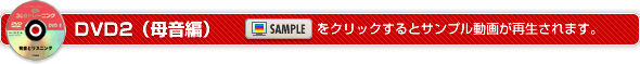 DVD2�i�ꉹ�ҁj